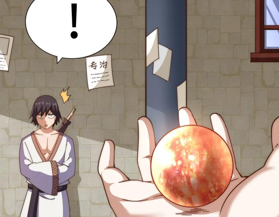 第256话 一魔难求202