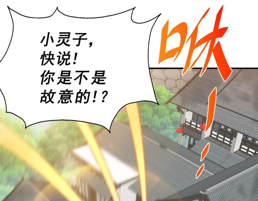 第248 叫本渣男靓仔！！210