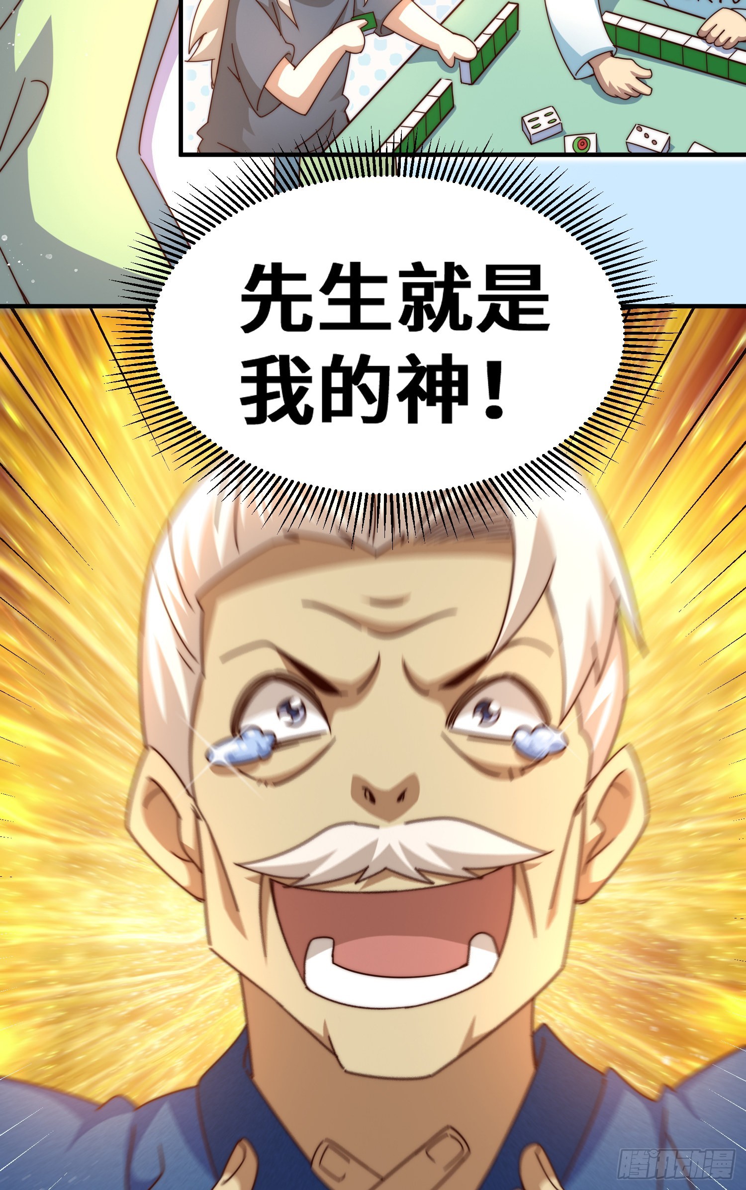 第145话 这就是阵眼3