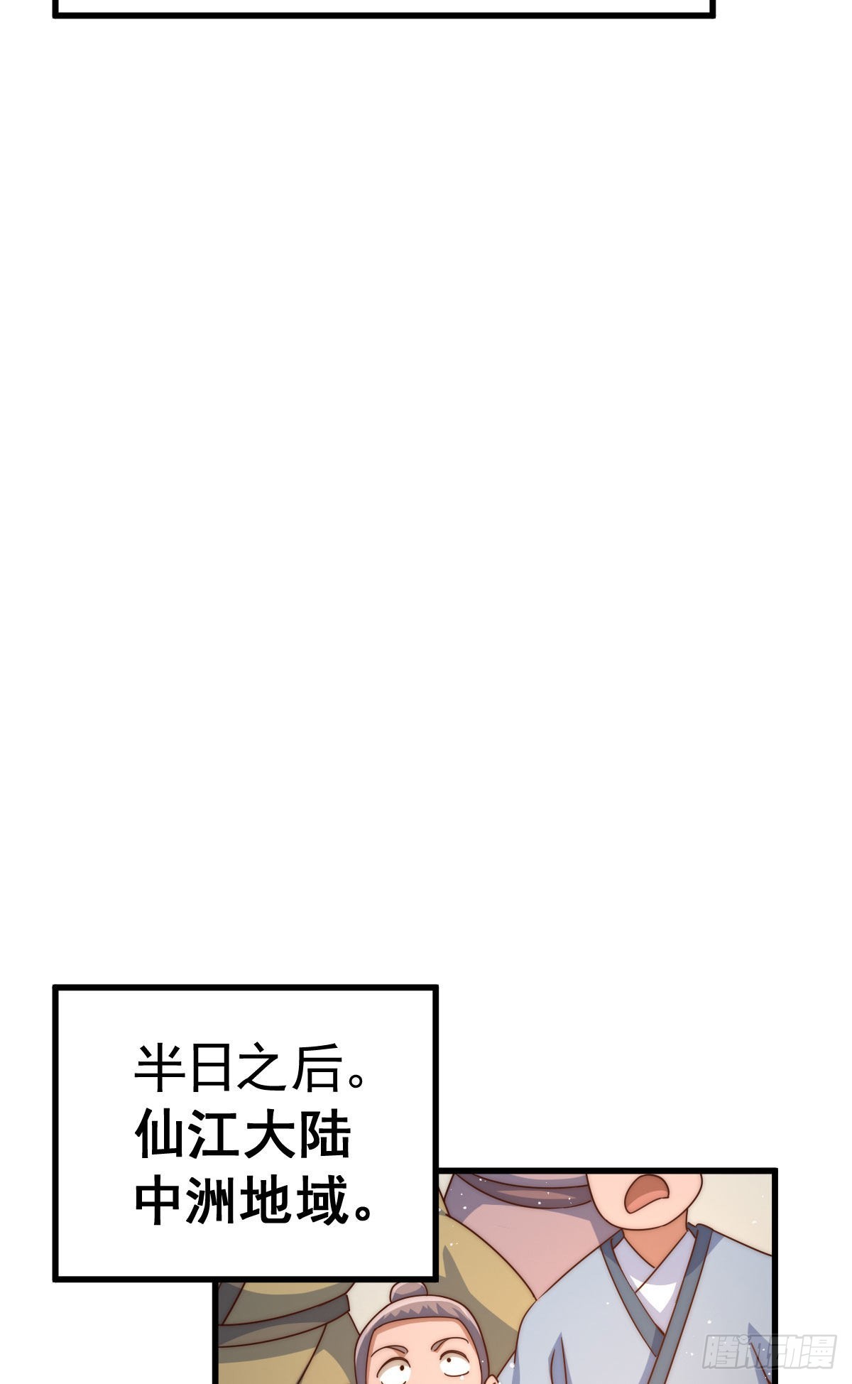 第125话 送上门的三大妖仙57