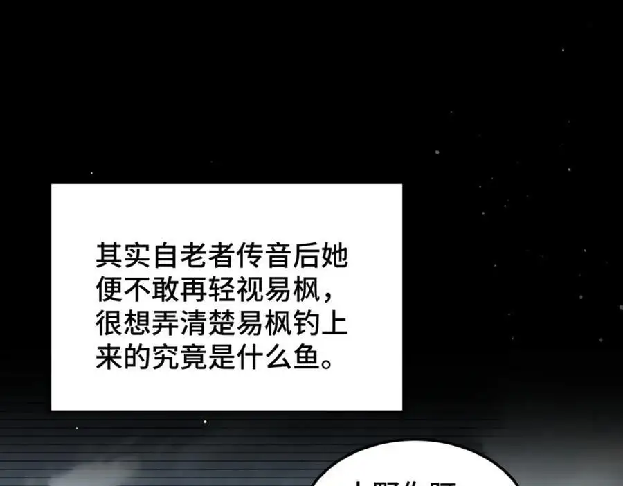 第286话 人外有人，山外有山69