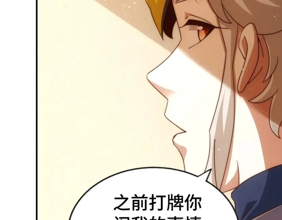 第291话 感谢信任65