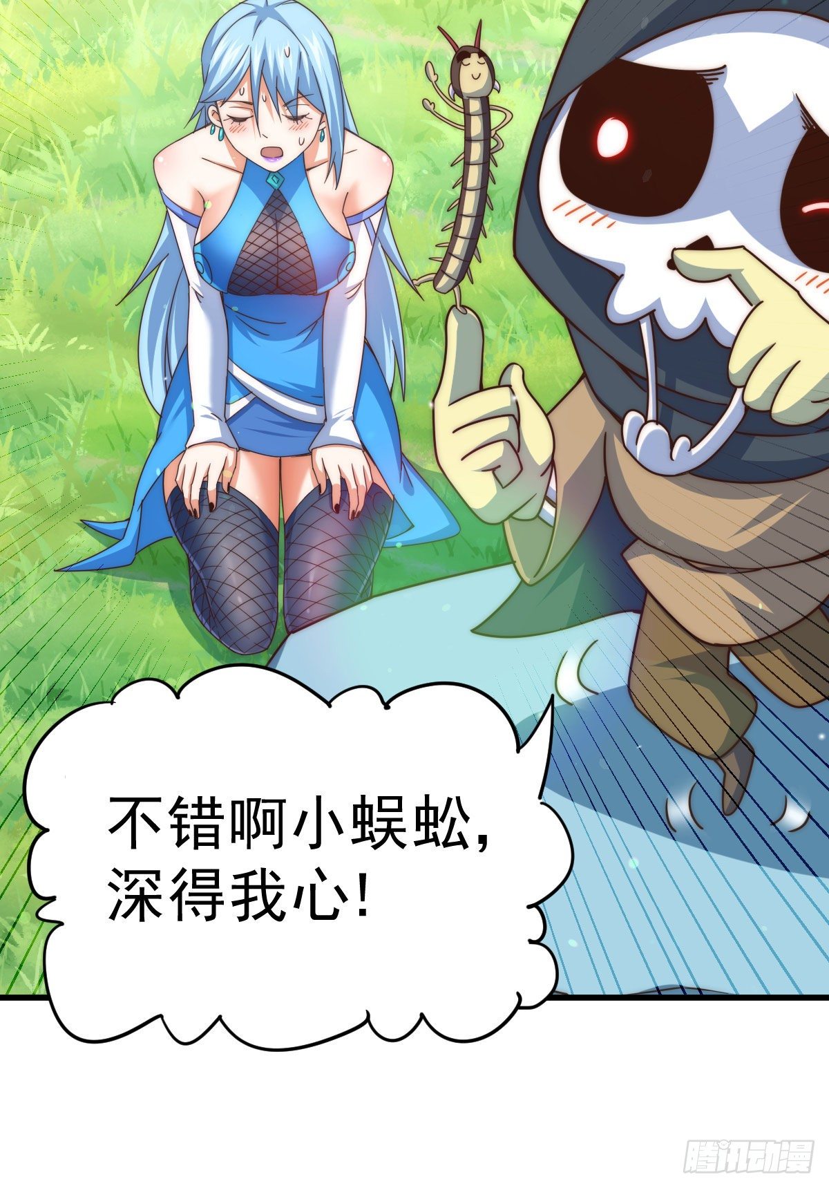 第106话 听我说谢谢你~25