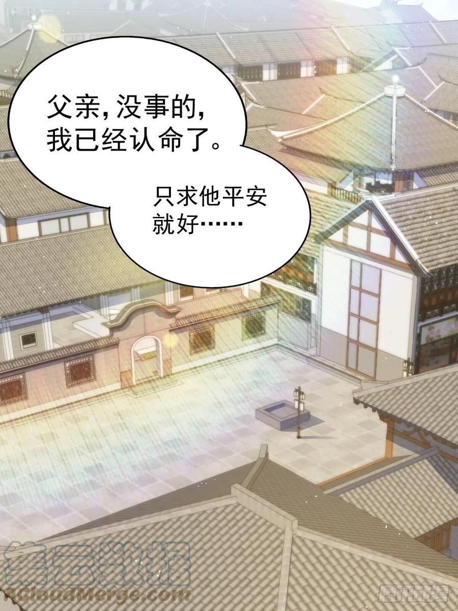 第98话 抢亲行动33