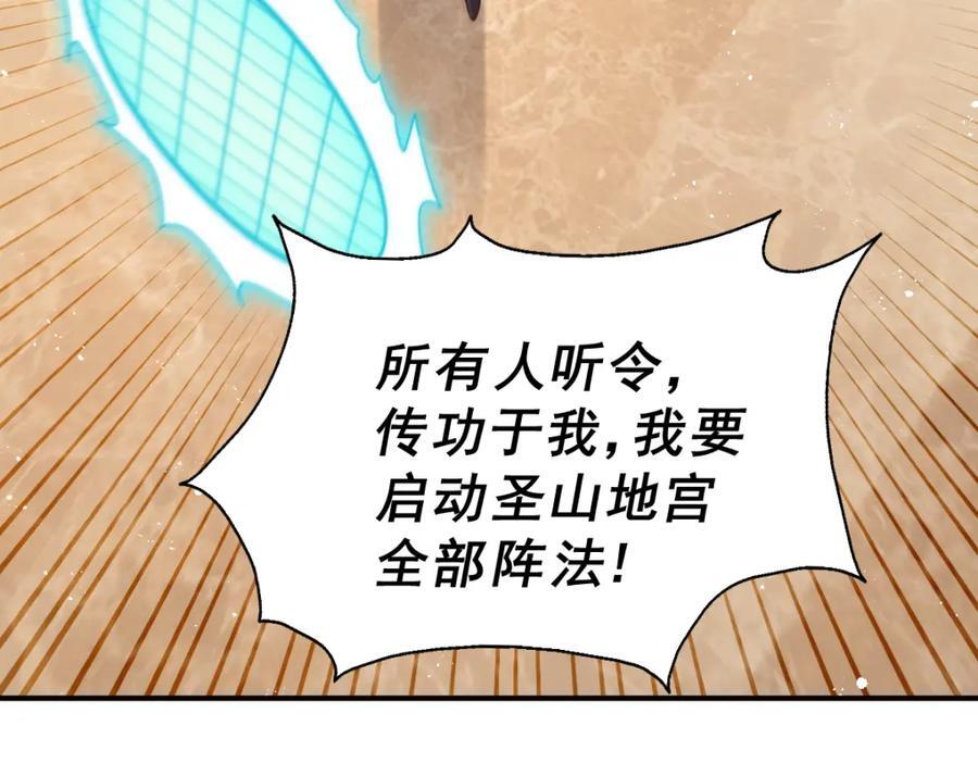 第245话 这b装的有点小舒服35
