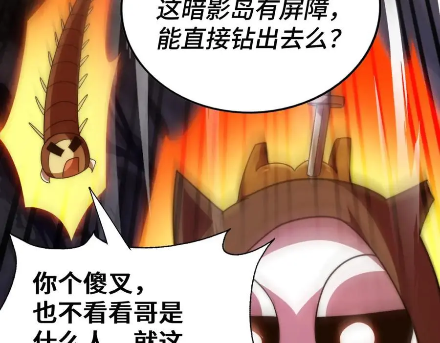 第268话 髅本伟的美梦58