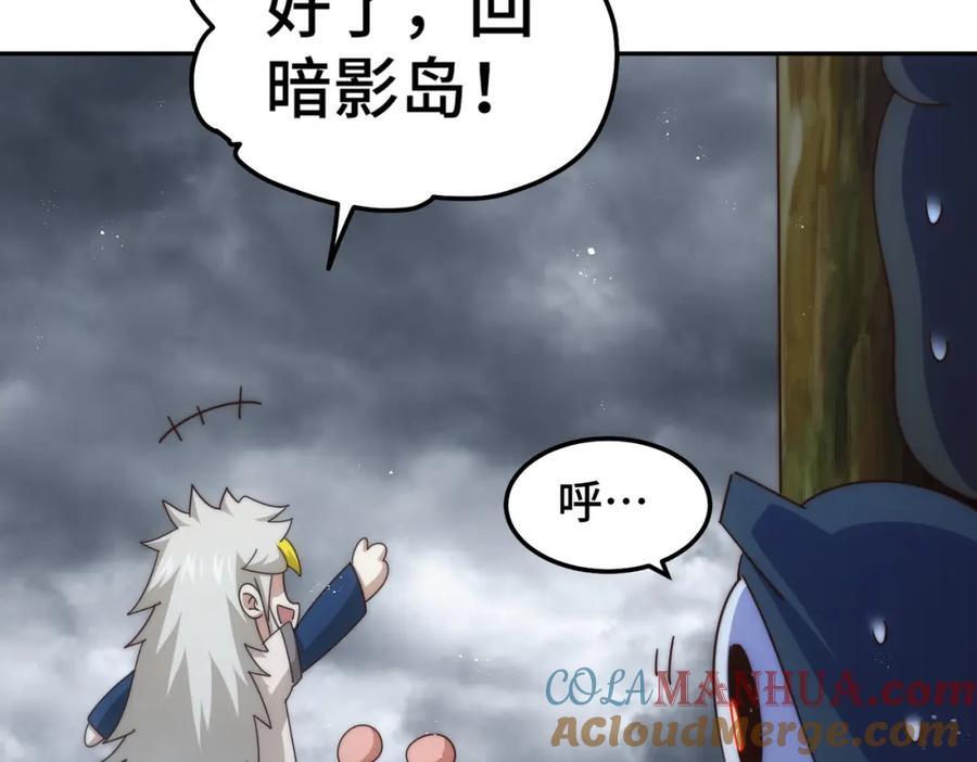 第253话 刷怪24