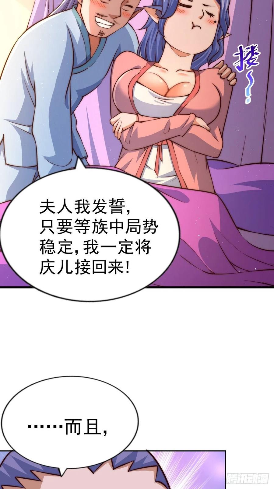 第56话 缉拿敖庆！20