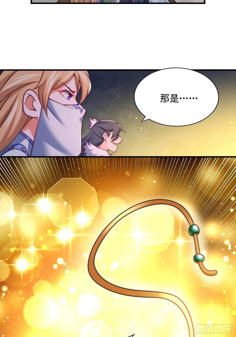 第67话 夺宝奇兵38