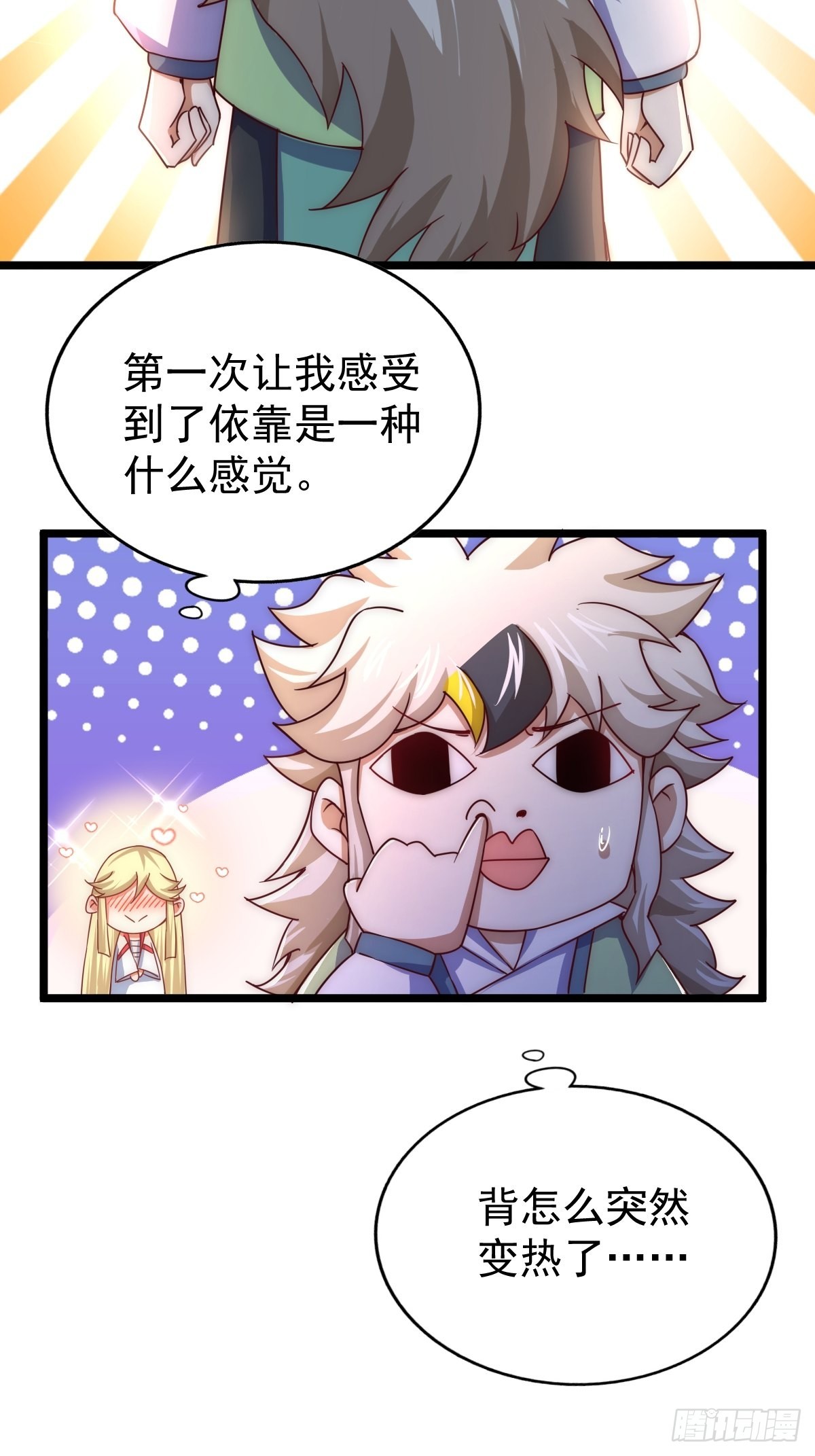 第117话 入洞房14