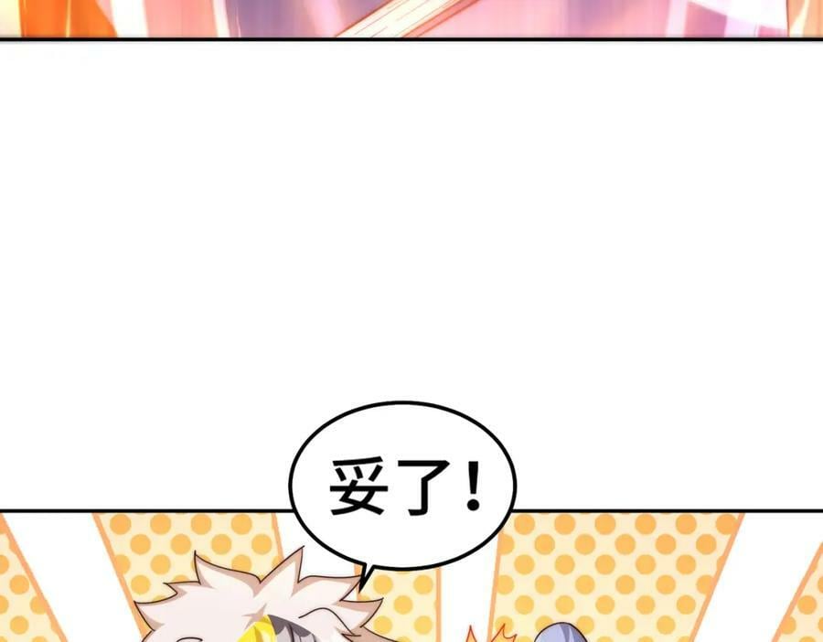 第220话 八品阵法师38