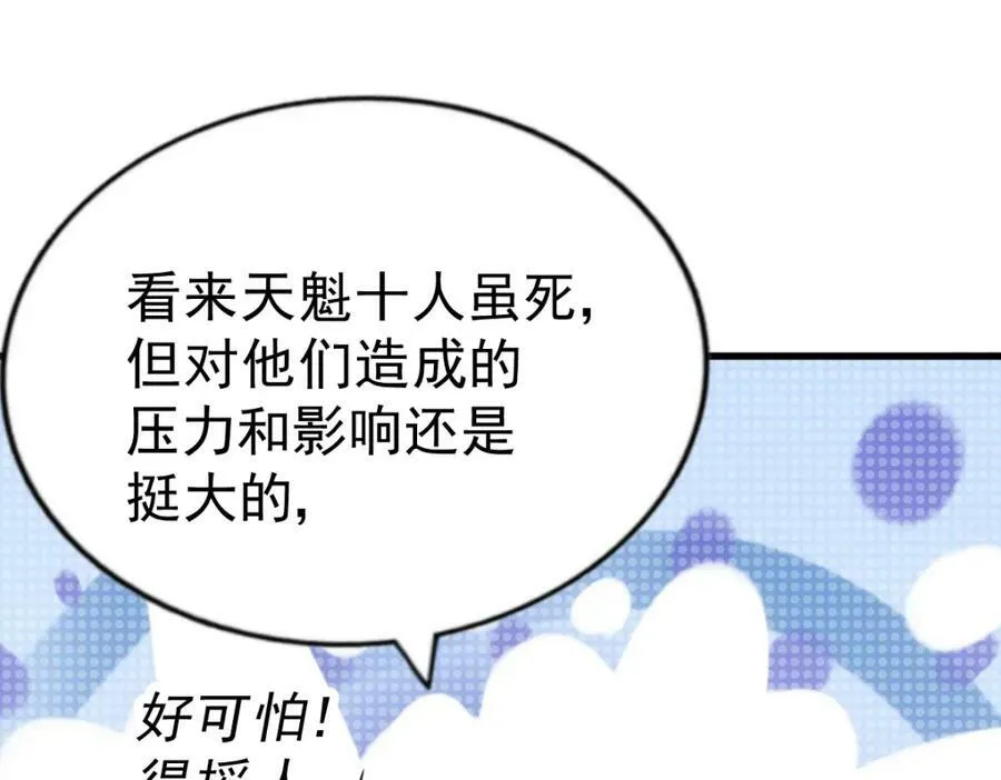 第211话 他急了！253