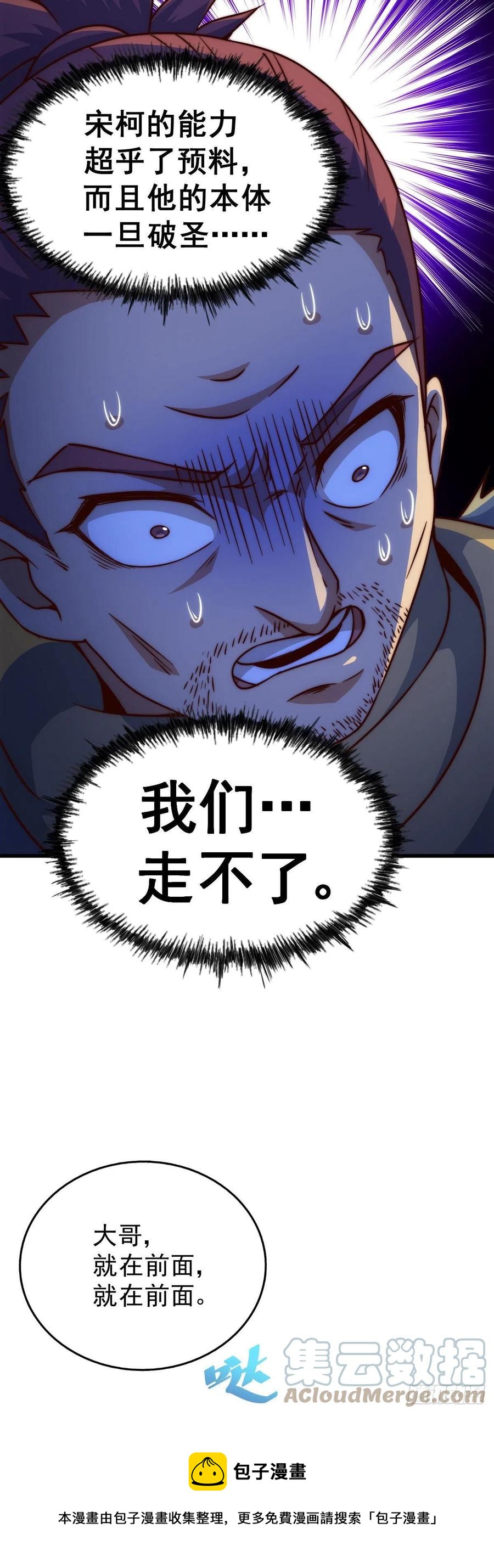 第80话 不赔钱就死！24