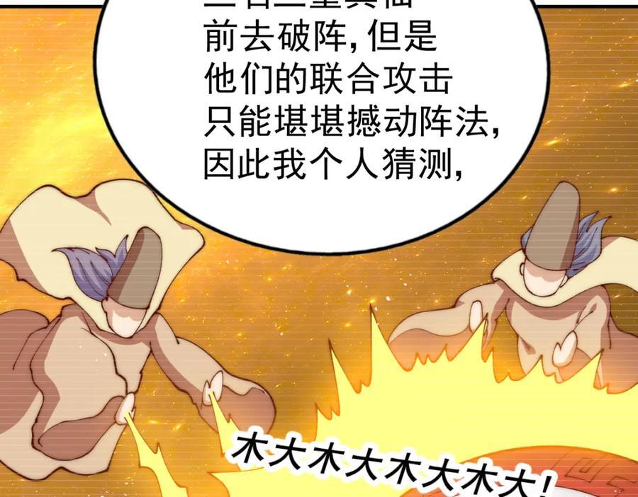 第240话 让诗青妩下台！41