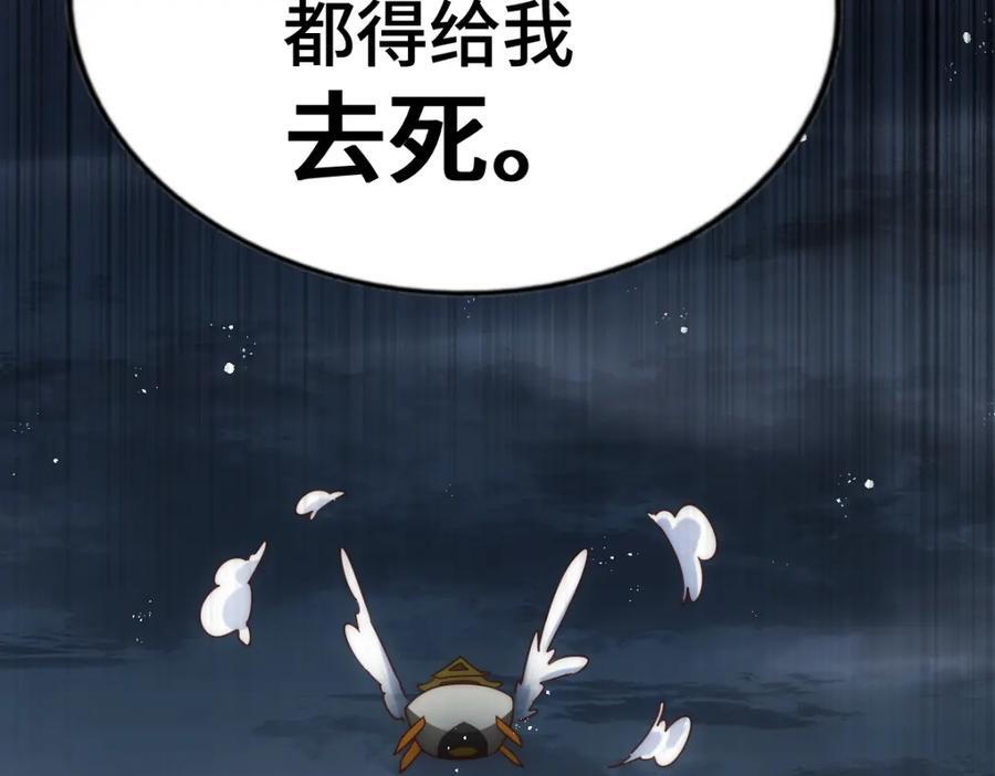 第259话 “我愿意被他欺负”190