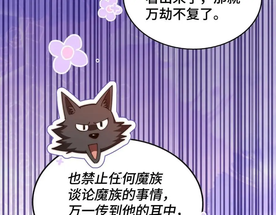 第279话 换皮计划53