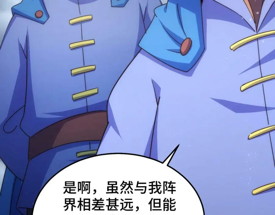 第222话 天阵阁大宴222