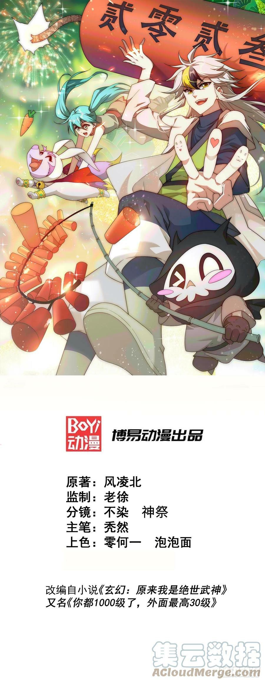 第196话 魂飞魄散124