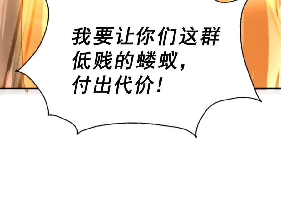 第255话 让出土地47
