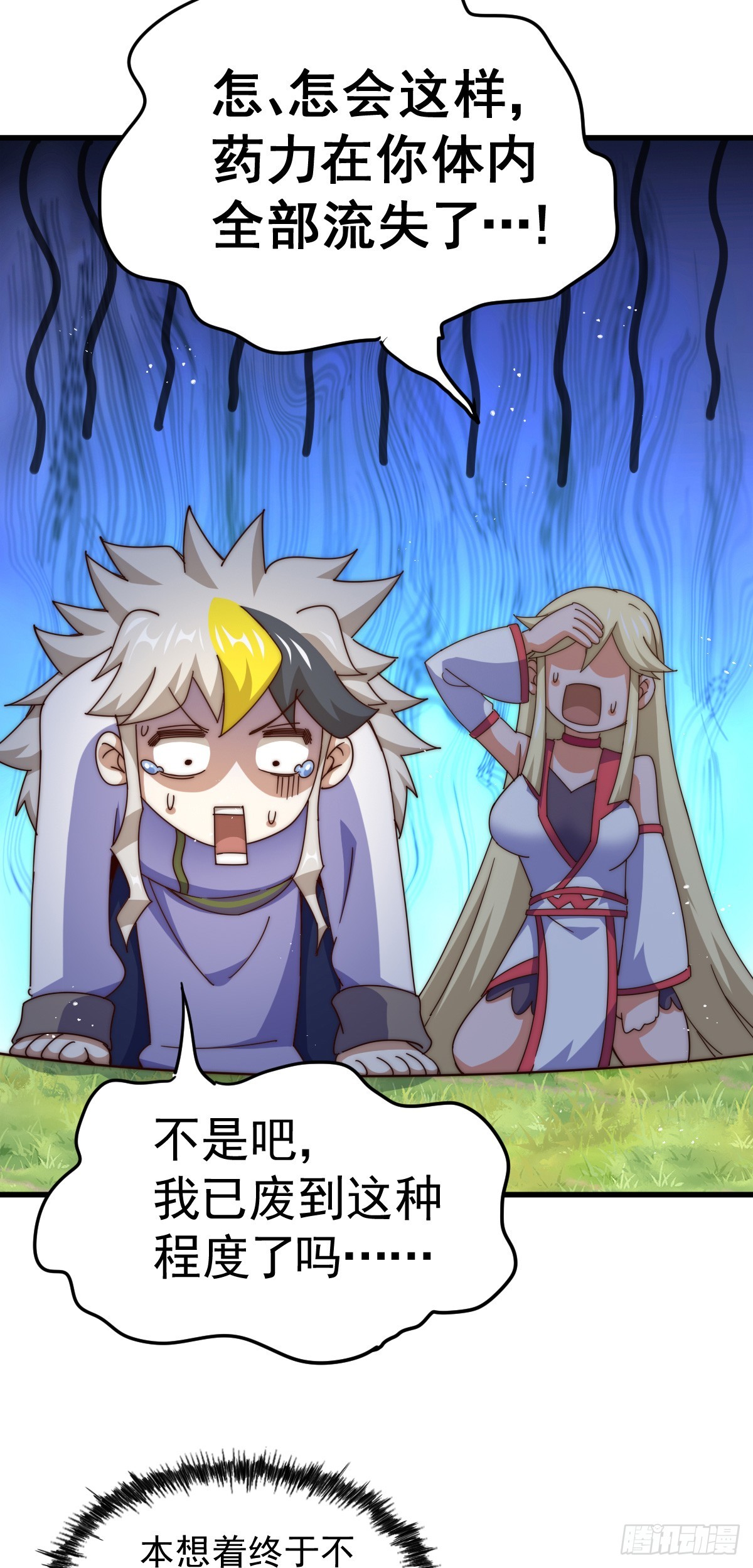 第177话 下次再见67