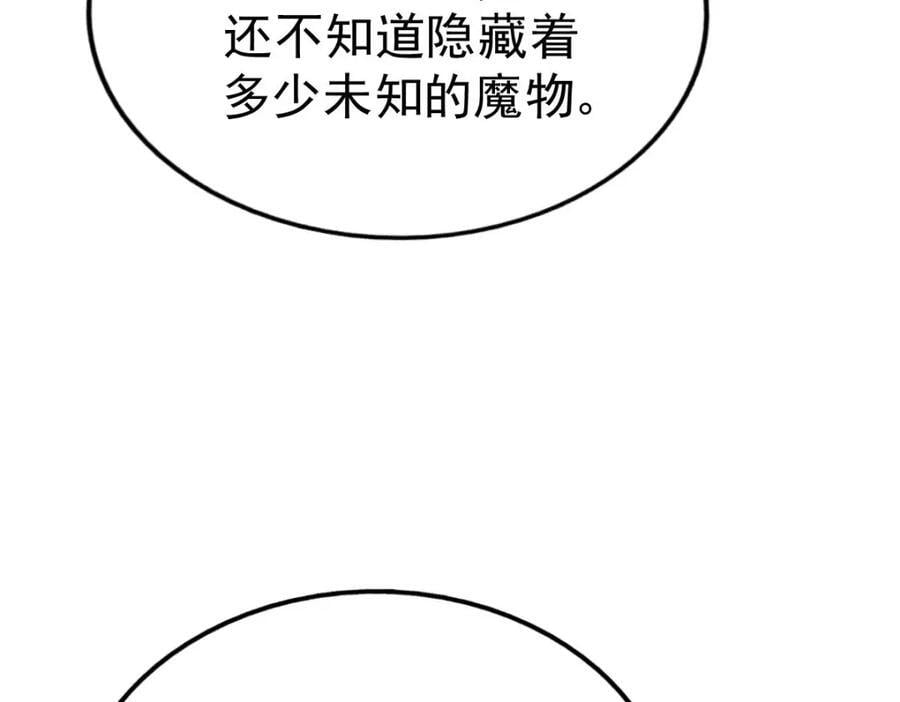 第254话 入侵者袭来！89
