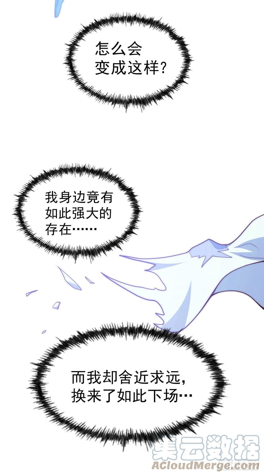 第96话 众矢之的54