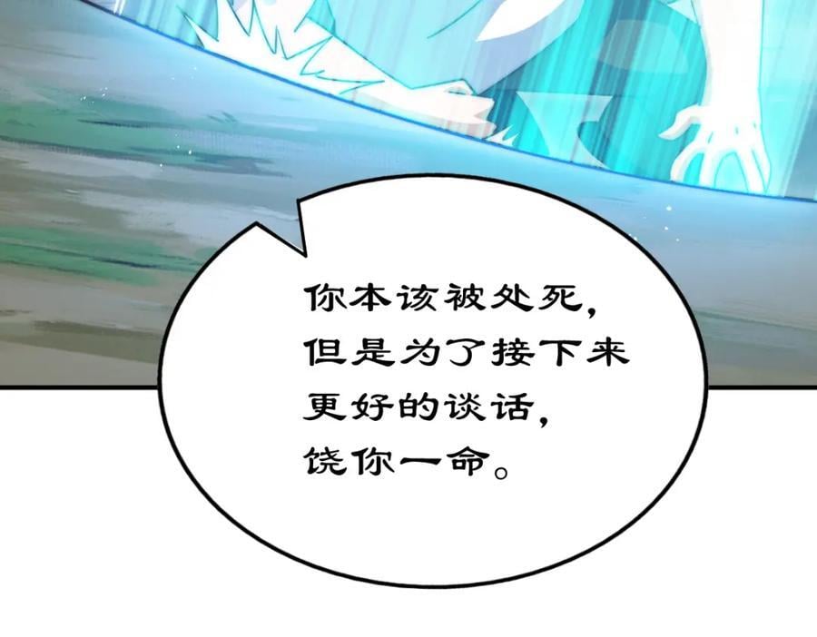 第254话 入侵者袭来！170