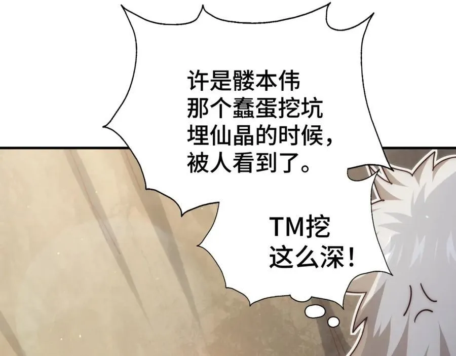 第266话 匣子争夺战130