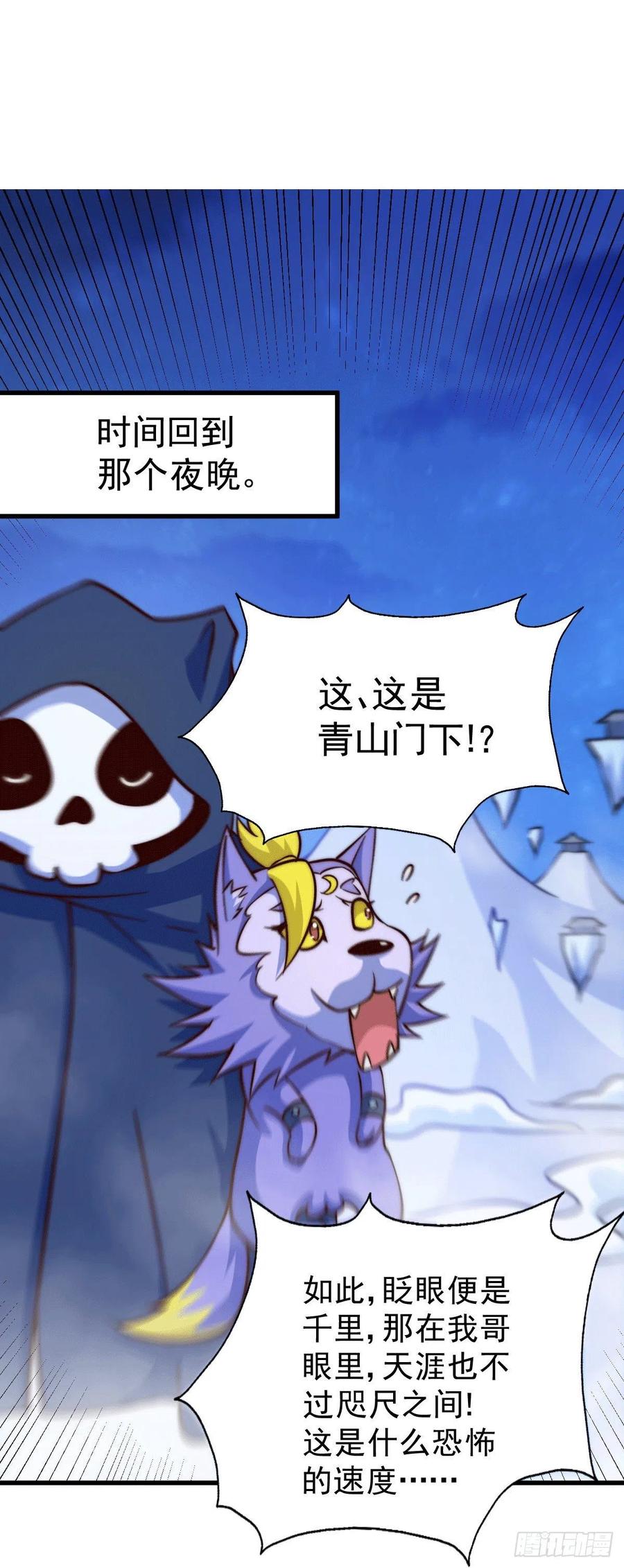 第46话 丢了易先生给的机缘32