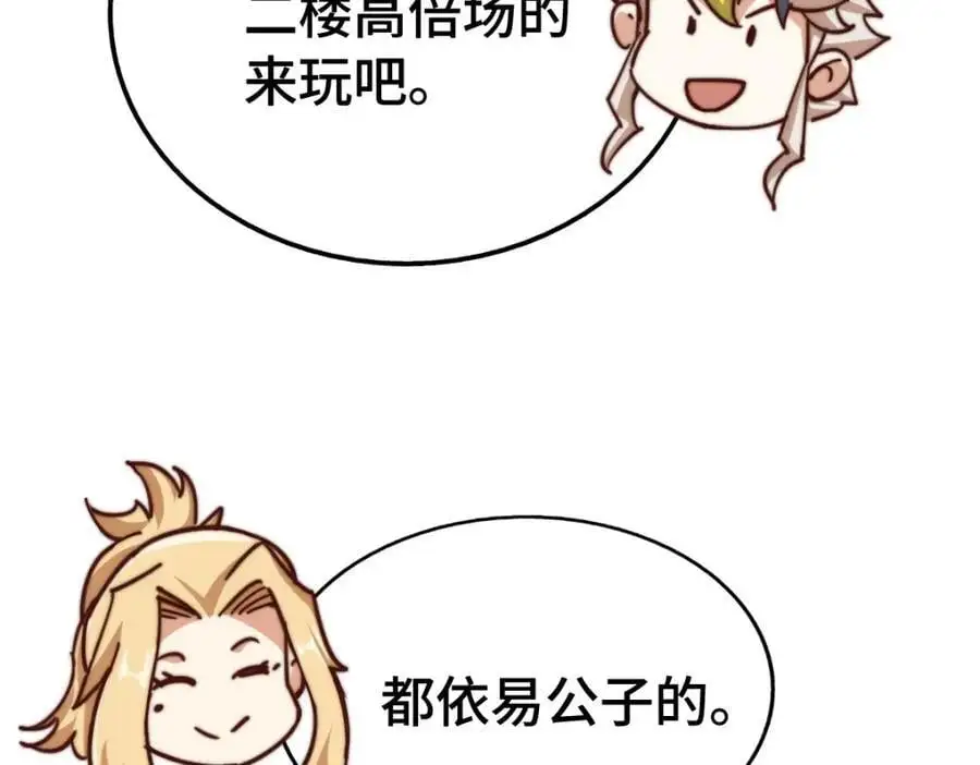 第289话 断人财路如杀人父母127