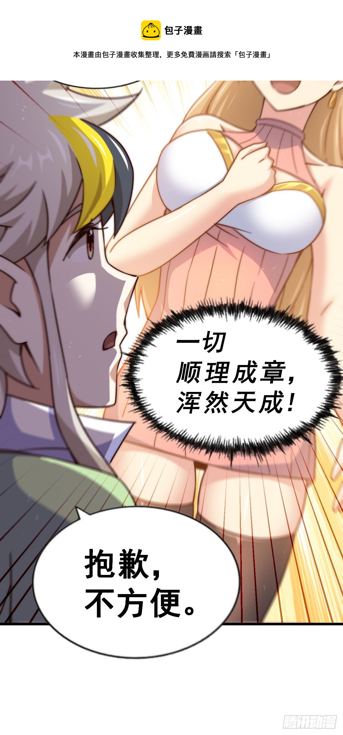 第108话 青，你怎么了44