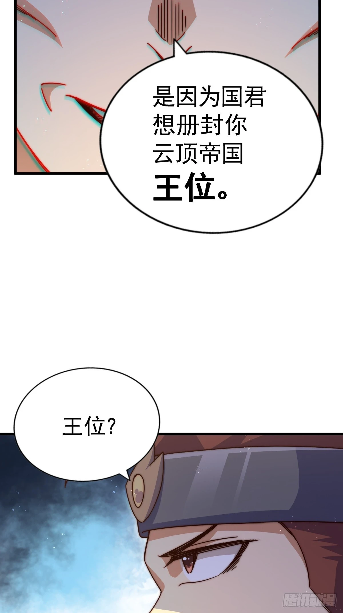 第188话 格局要打开！77
