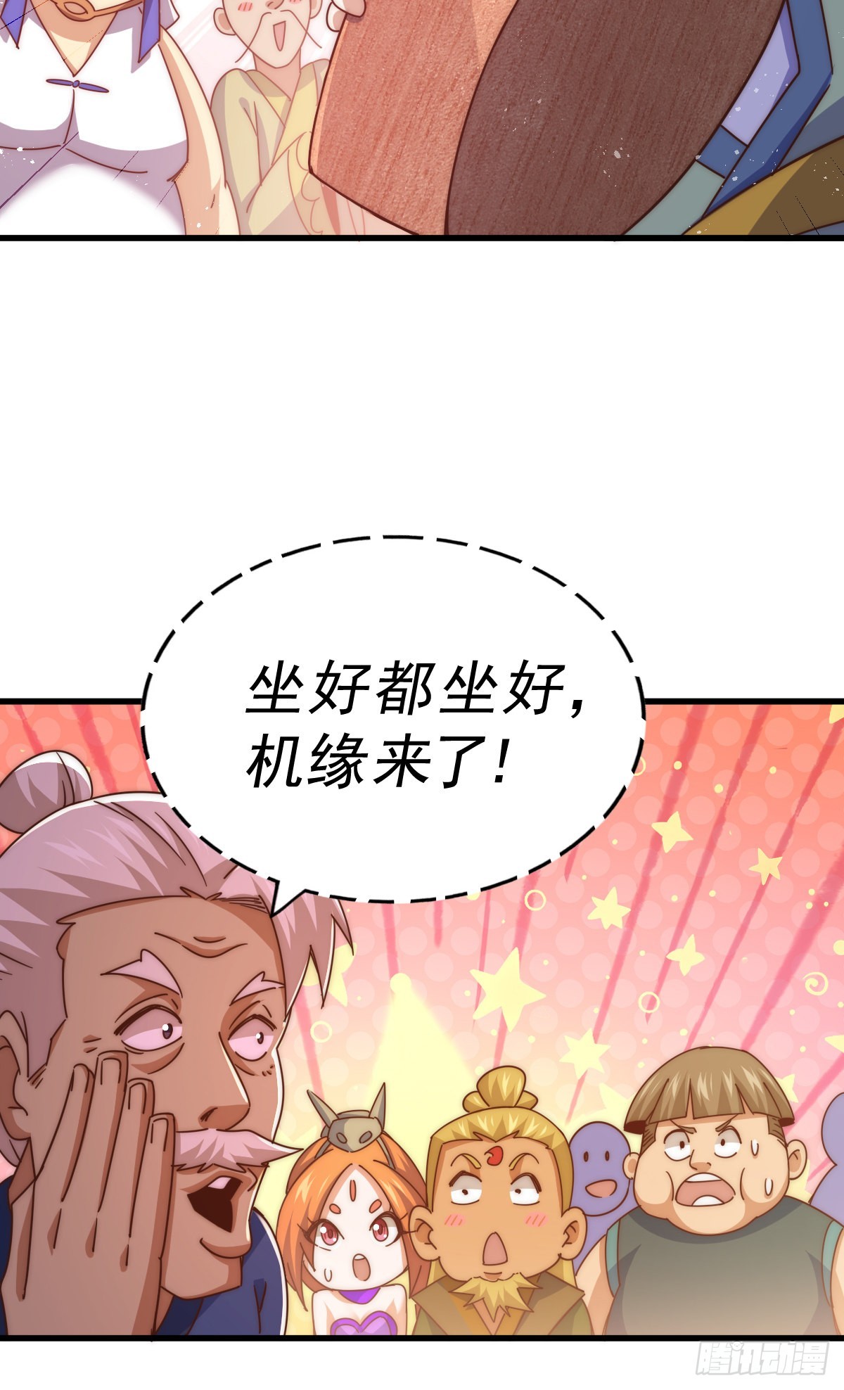 第140话 清场70
