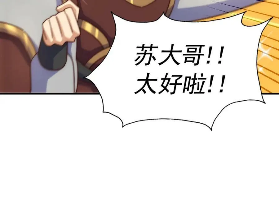 第228话 求你做我们的洲主！39
