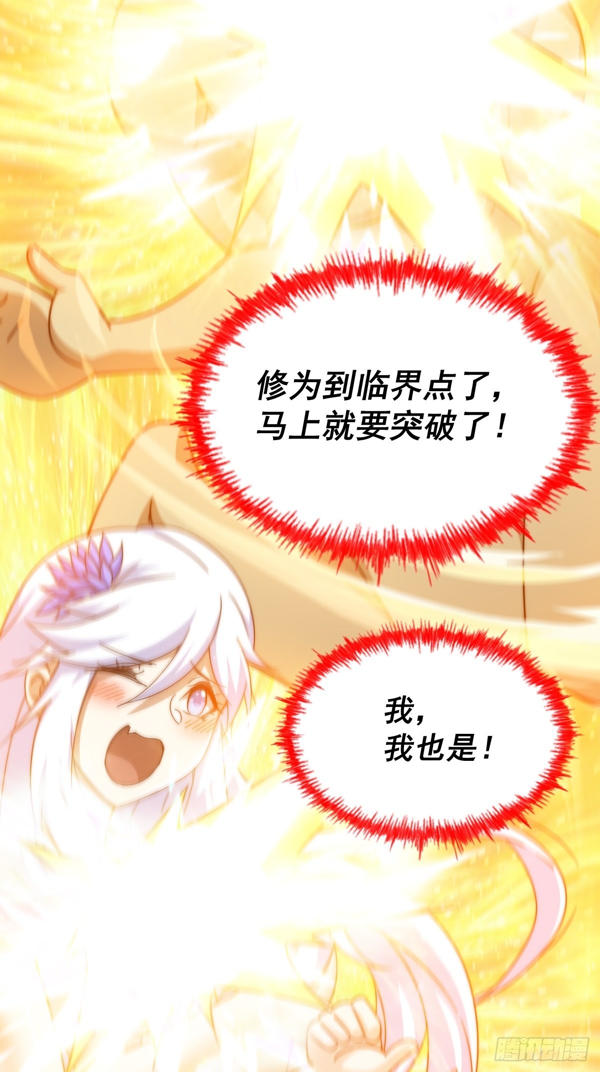 第122话 建立宗门46