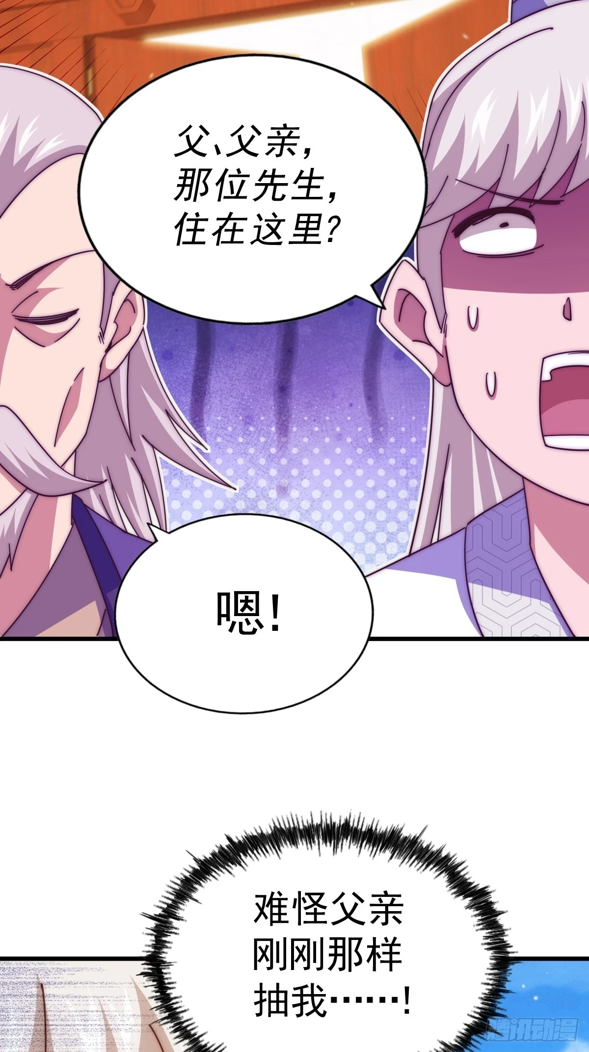 第187话 不是正道8