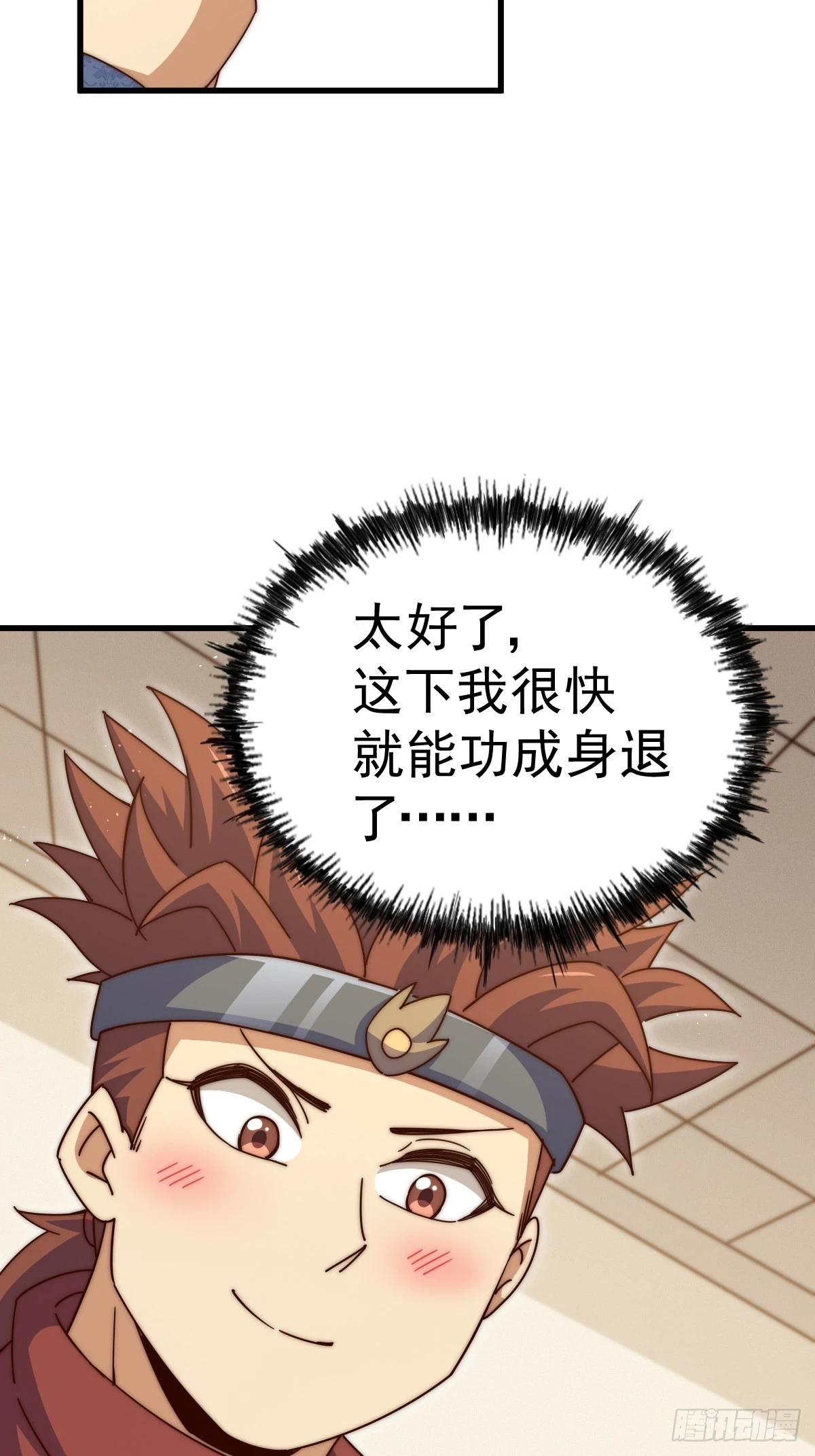 第188话 格局要打开！41