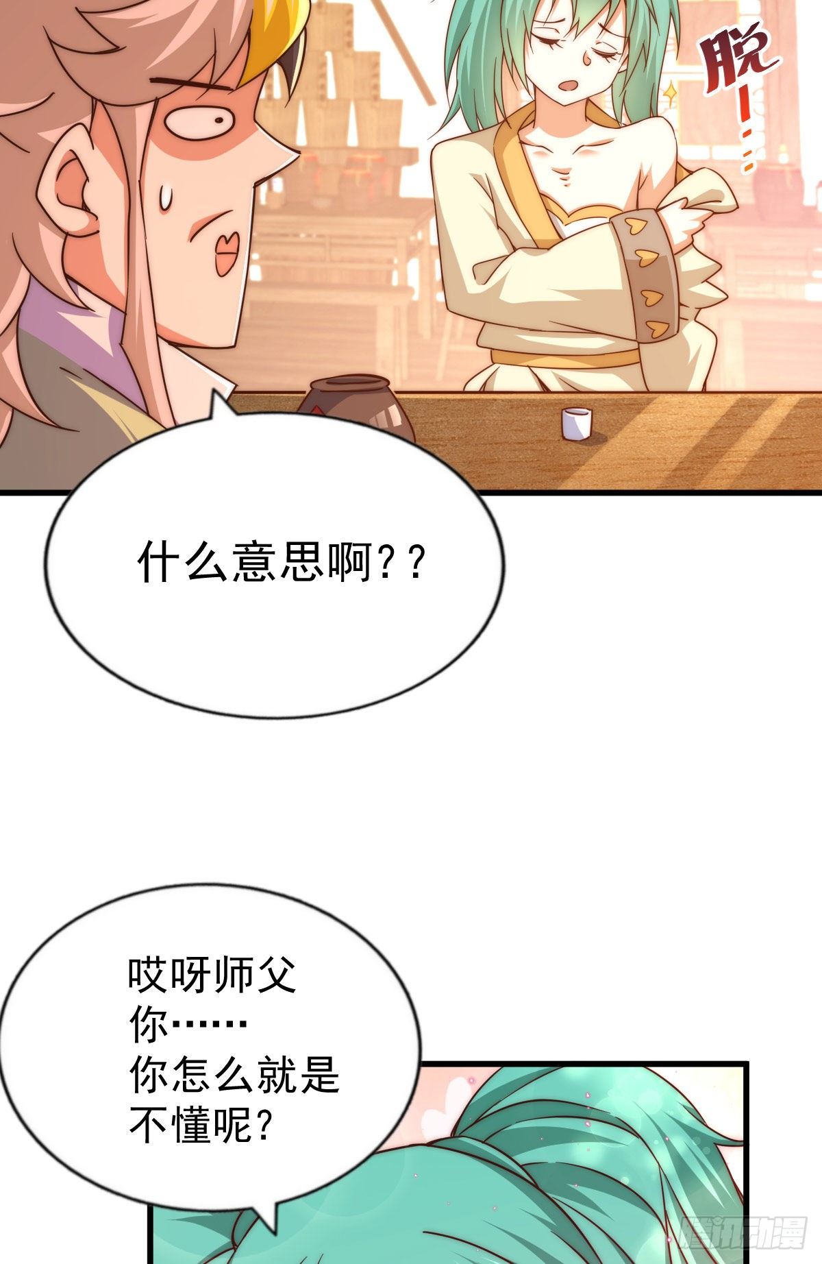 第108话 青，你怎么了21