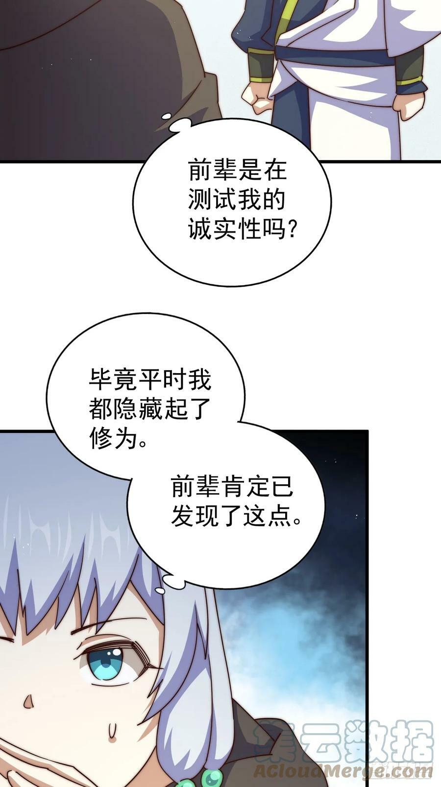第202话 追随于我80