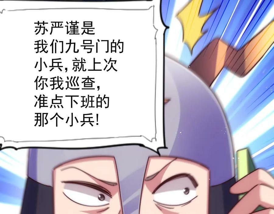 第227话 誓死守护仙洲115