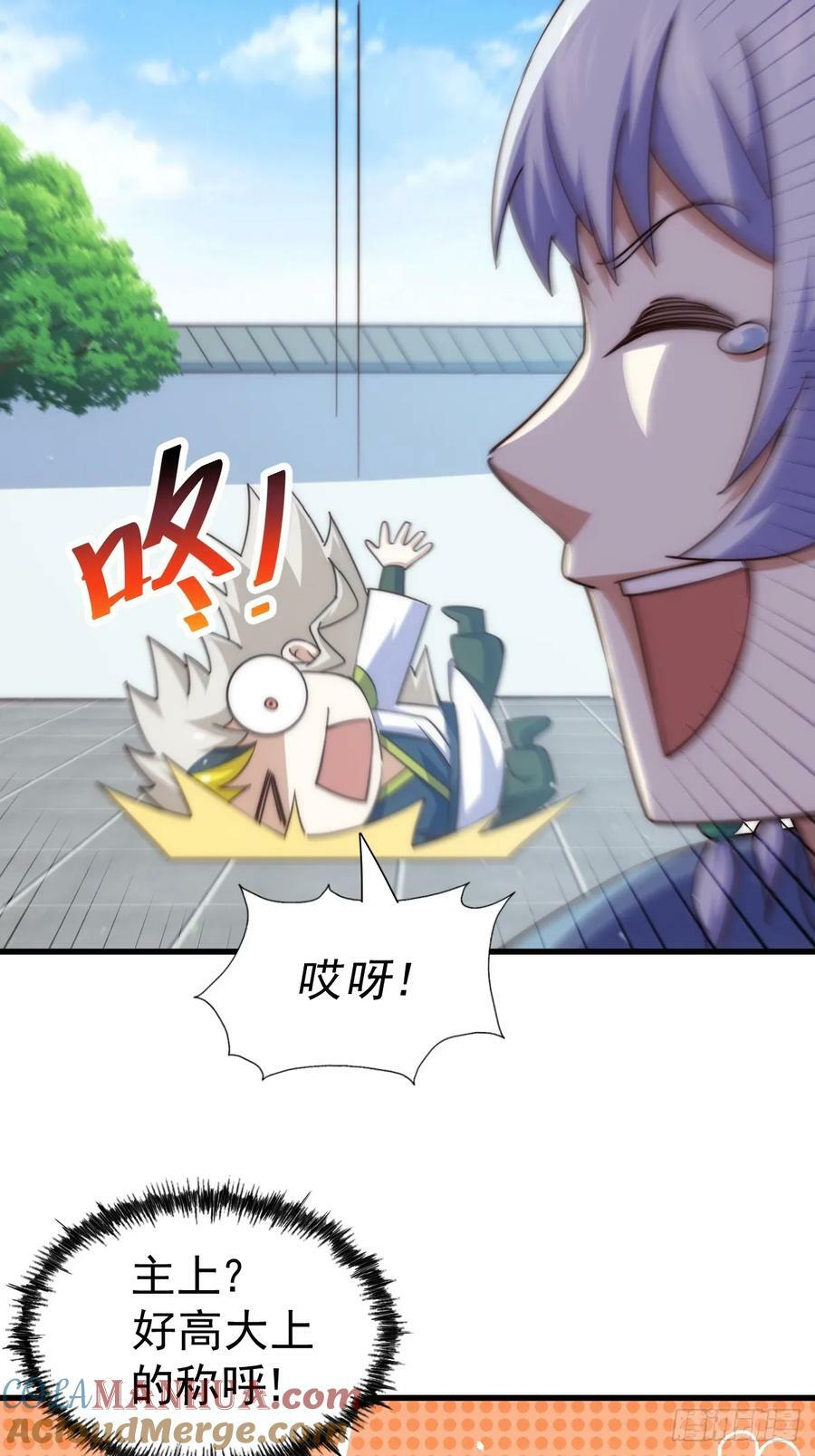 第204话 天机不可泄漏48