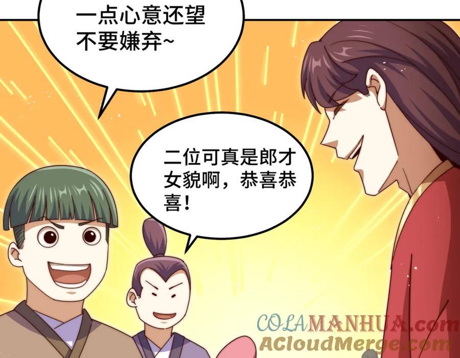 第238话 这13不装也罢！76