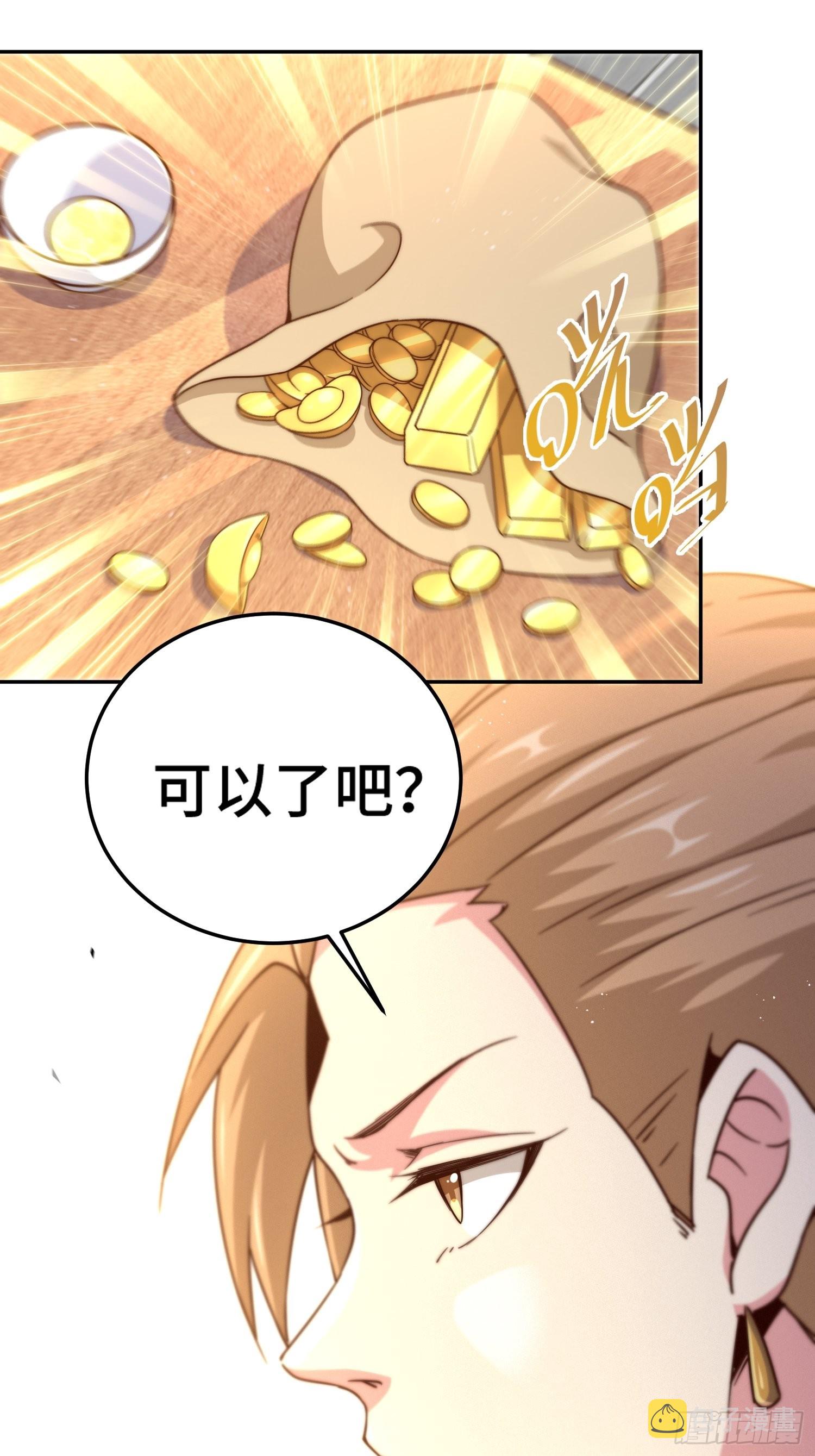 第123话 神体批发61