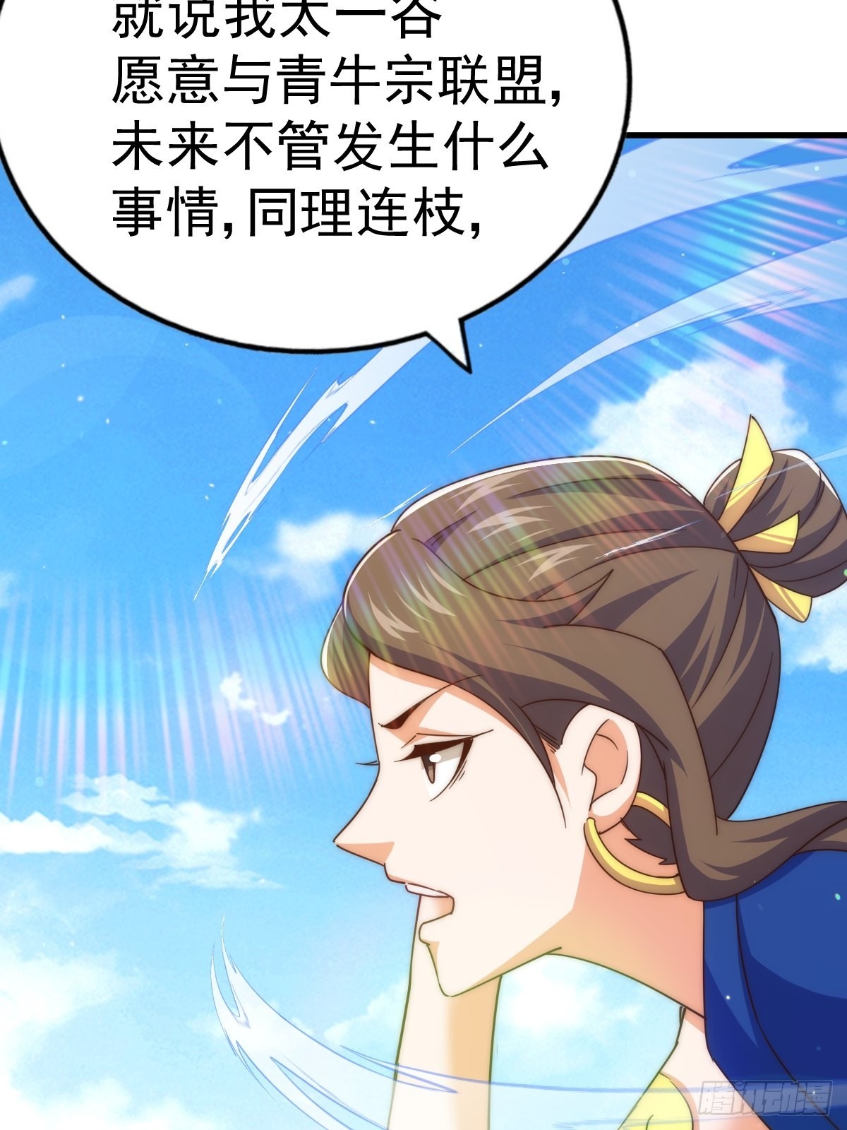 第155话 髅大爷在此83