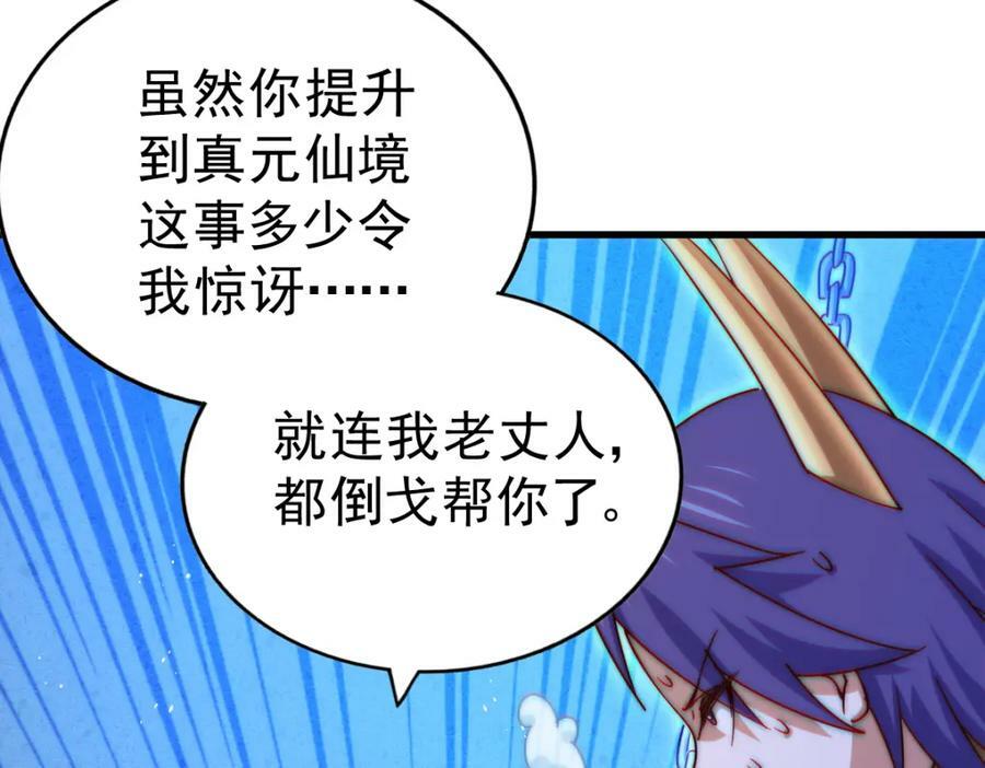 第216话 仙界，要变天了！9