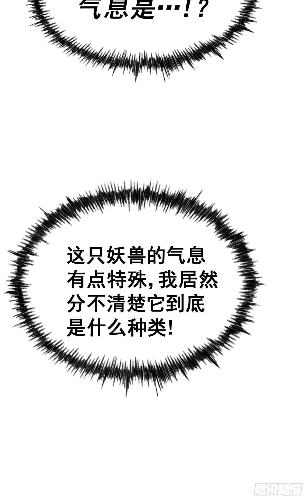 第125话 送上门的三大妖仙6