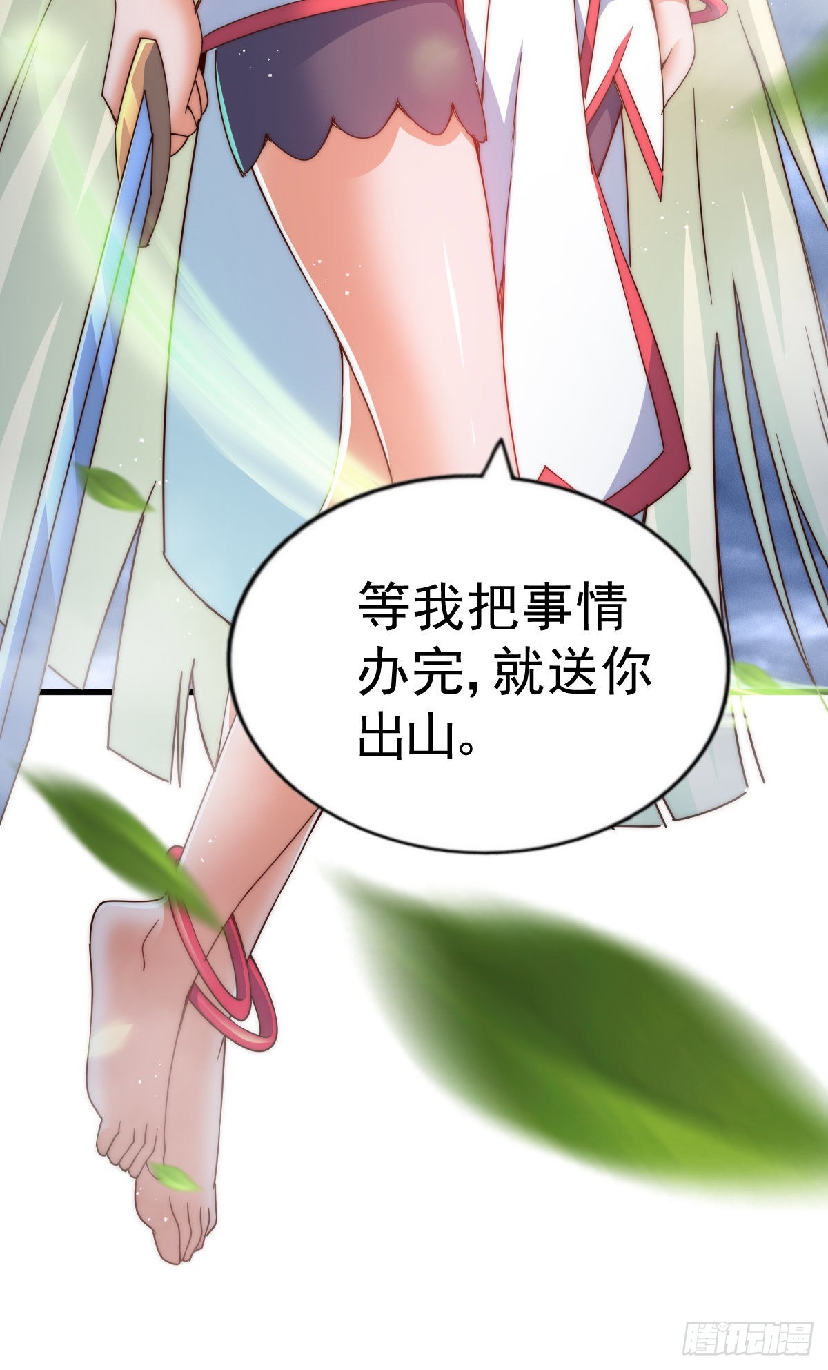 第113话 牛头人的愤怒~71