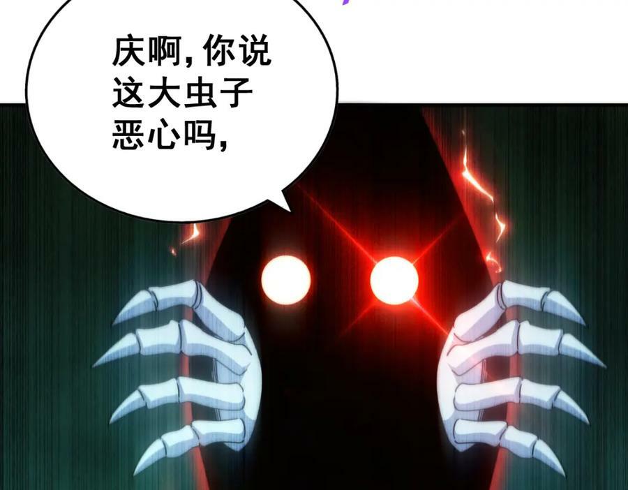 第233话 髅本伟牛批！5