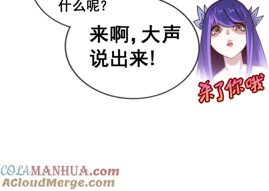 第252话 除魔联盟成立！56