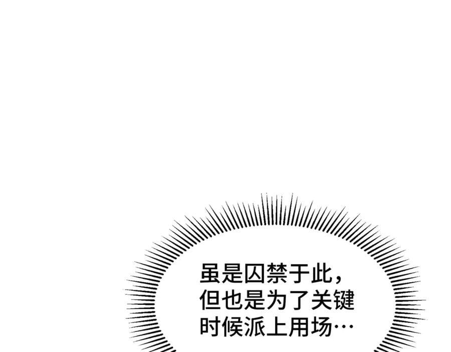 第244话 圣山地宫第三层174